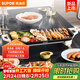 蘇泊爾（SUPOR）電烤盤(pán)電烤爐 家用多功能鍋 電燒烤爐大容量2100W速烤 輕油少煙不粘烤肉機GJ5025P809