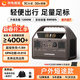 UDPOWER有電儲能戶(hù)外電源220v大容量移動(dòng)電源 車(chē)載備用露營(yíng)蓄電池 超大功率充電寶應急 1200W 快充版【0.6度電】戶(hù)外電源 摩卡棕