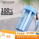 特百惠（Tupperware）雅致300ML塑料杯男女士學(xué)生兒童夏季水杯子戶(hù)外便攜口袋杯 晴天藍