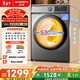 創(chuàng  )維變頻滾筒洗烘一體10公斤洗衣機全自動(dòng)家用1.2洗凈比帶烘干 以舊換新國家補貼 XQG100-BR3KDH