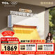 TCL空調新品京東聯(lián)名真省電Pro二代大1.5匹新一級能效變頻雙排銅管壁掛式冷暖KFR-35GW/RT2Eb+B1