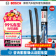 博世（BOSCH）神翼U型汽車(chē)雨刷/雨刮/雨刮器/雨刮片/前風(fēng)擋雨刮片 一對裝 適配 雪佛蘭邁銳寶XL/馬自達3/奇瑞瑞虎3