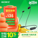 索尼（SONY）WI-C100無(wú)線(xiàn)藍牙立體聲耳機 IPX4防水防汗運動(dòng)入耳式手機耳麥 長(cháng)續航頸掛式通話(huà)禮物送男女友學(xué)生 黑色