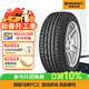 德國馬牌（Continental）輪胎/防爆胎 225/55R17 97Y CPC2 SSR 適配華晨寶馬525Li/520Li