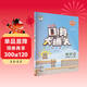 53小學(xué)口算大通關(guān) 數學(xué) 五年級上冊 RJ 人教版 2025秋季 含參考答案