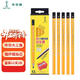 中華【熱門(mén)商品】中華6700 升級版 2B學(xué)生練字粗桿大三角鉛筆加粗/矯正握姿 開(kāi)學(xué)季 12支/盒 贈卷筆刀