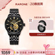 雷諾（RARONE）【新年禮物】星際系列潮流鏤空全自動(dòng)男士機械表鋼帶腕表禮物