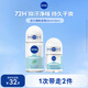 妮維雅（NIVEA）孫穎莎同款止汗露女士活力走珠旅行裝液套裝62ml（50ml+12ml）