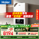 海爾（Haier）【行業(yè)首創(chuàng  )雙冷凝26JN7Eco】一級能效燃氣壁掛爐天然氣采暖爐暖氣片地暖鍋爐熱水器 國家補貼自營(yíng)