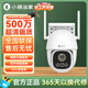 華為智選鴻蒙智選小豚當家室外攝像頭3K家用500萬(wàn)超高清室內戶(hù)外監控器360度全景無(wú)死角夜視防水遠程攝像機 500萬(wàn)超清+延長(cháng)線(xiàn)+90天云錄像