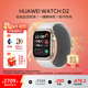 華為（HUAWEI）WATCH D2 智能手表動(dòng)態(tài)血壓監測一鍵微體檢再升級多種健康研究輕巧時(shí)尚新款測血壓設備 晨曦金