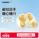 美德樂(lè )（Medela）吸奶器電動(dòng)吸奶器雙邊吸乳器母乳集奶器擠奶器絲韻·翼舒悅免手扶