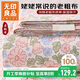 無(wú)印良品A類(lèi)全棉老粗布床單單件 雙人純棉加厚加大床罩被單 245*250cm春風(fēng)