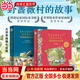 野薔薇村的故事40周年紀念精裝收藏版比得兔比肩的英國經(jīng)典童話(huà)田園畫(huà)風(fēng)幼兒藝術(shù)啟蒙博洛尼亞國際童書(shū)展獲獎