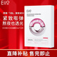 奕沃（EIIO）水光面膜補水快納米微乳精華二裂酵母保濕提拉緊致敏感肌禮物ello 【一盒裝】水光面膜25ml*10片
