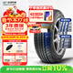 玲瓏輪胎汽車(chē)輪胎205/60R16 92V 綠行系列GREEN-Max HP050 適配軒逸速騰
