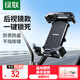 綠聯(lián) 電動(dòng)車(chē)手機支架摩托車(chē)外賣(mài)快遞騎手電瓶車(chē)自行車(chē)導航架 后視鏡款【自動(dòng)鎖死/單手取放】