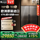 daogrs意大利 K12Pro原裝進(jìn)口冰箱零嵌入式變頻雙開(kāi)門(mén)家用獨立超大容量風(fēng)冷無(wú)霜制冰不銹鋼面板一級能效 K12Pro-對開(kāi)門(mén)676L