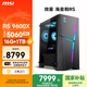 微星（MSI）?；赎猂S AMD銳龍 R5 9600X/RTX5060/16G DDR5/1T 國家補貼電競游戲臺式電腦主機設計師辦公整機