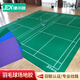 捷爾遜羽毛球場(chǎng)地膠墊室內可收卷專(zhuān)業(yè)防滑pvc塑膠運動(dòng)地板升級版SJS4.5