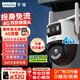 宇視科技（UNV）監控攝像頭4g終身免流量800萬(wàn)高清戶(hù)外門(mén)口家用室外防水360度無(wú)死角帶夜視全景農村Q98S-JY-4GD-UL