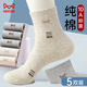 貓人5雙男士襪子男秋冬100%純棉抑菌防臭中筒襪男休閑商務(wù)運動(dòng)襪