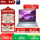 戴爾筆記本電腦 國家補貼 DELL 14Plus 120Hz 14英寸高性能輕薄本AI辦公(2代酷睿Ultra 7 32G 1T 2.5K)