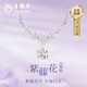 老鳳祥紫藤花純銀項鏈女生吊墜首飾三八婦女節女神節禮物送媽媽女友老婆