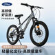Ford兒童自行車(chē)男女孩青少年碟剎變速自行車(chē)車(chē)架中小學(xué)生單人速山地車(chē) 鈦色 20寸禧瑪諾7速