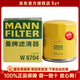 曼牌濾清器（MANNFILTER）機油濾芯適用于 新帝豪 四代帝豪 1.5L(14至22款)