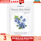 夢(mèng)妝面膜貼鮮花精華男女補水保濕提亮玫瑰學(xué)生貼片面膜 藍莓貼片面膜  1片