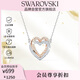 施華洛世奇 HYPERBOLA 心心相扣項鏈女送女朋友生日禮物女情人節禮物5518868
