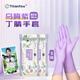 Titanfine添贊一次性丁腈手套30只S碼家務(wù)洗碗食品級廚房清潔加長(cháng)烏梅紫