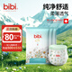 bibi純凈星球紙尿褲超薄干爽夏日透氣新生嬰兒尿不濕親膚柔寶寶拉拉褲 純凈星球拉拉褲3XL15