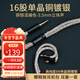 揚仕熊貓 16股銅鍍銀入耳式耳機線(xiàn) ie40pro se215 im70 ls70 ue900 mmcx ie80s ie900耳機升級線(xiàn) 3.5立體聲-16股銅銀混編  MMCX系列/舒爾/達音科/