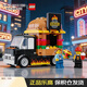 樂(lè )高（LEGO）積木玩具 城市組 60404漢堡餐車(chē) 5歲+ 兒童玩具生日禮物