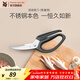 WMF 福騰寶 廚房剪刀（家禽用）Poultry scissors 黑色