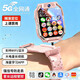 小天才酷蓋旗艦新款兒童電話(huà)表手5G全網(wǎng)通3-6-12歲小學(xué)初中生男女孩GPS定位 星云粉【旗艦版128G】微信/QQ/抖音 正品保障全國聯(lián)保-微Q抖-無(wú)游戲專(zhuān)用