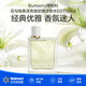 博柏利Burberry 花與她果漾青提軟糖淡香水 EDT1瓶持久留香【沃爾瑪】 50ml 七夕情人節送禮