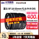 富士XF18-55 1680 1655 18135 16-50 1855變焦微單鏡頭風(fēng)景旅行1650 【99新】富士XF18-55 【標配】無(wú)UV保護/無(wú)濾鏡