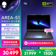 外星人（Alienware）游戲本國家補貼AREA-51 16英寸高性能筆記本電腦5070Ti顯卡酷睿Ultra 9 32G 1T 2.5K 240Hz 1972QT