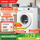 東芝（TOSHIBA）滾筒洗衣機全自動(dòng) 超薄洗衣機7公斤 家用小戶(hù)型 BLDC變頻電機 健康除螨 節能護色 以舊換新 DG-7T11B