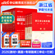 中公教育2026浙江省考公務(wù)員考試教材用書(shū)：申論行測（教材+歷年真題試卷）+2026申論行測專(zhuān)項題庫12本共16本 浙江省考歷年真題試卷