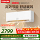 東芝（TOSHIBA）空調 DX系列 1.5匹1級能效 壁掛機省電變頻冷暖純銅管臥室健康舒適風(fēng) 國家補貼RAS-13TKVG1G4-C