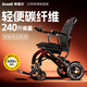 希維爾電動(dòng)輪椅輕便可折疊老人出行專(zhuān)用強勁動(dòng)力超長(cháng)續航鋰電池電動(dòng)輪椅 【碳纖維600W】無(wú)刷電機+240斤承重 20A鋰電池續航約35公里（超長(cháng)續航）