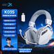 西伯利亞（XIBERIA）K03S四模無(wú)線(xiàn)游戲耳機頭戴式電競專(zhuān)用三角洲FPS游戲聽(tīng)聲辨位打瓦智顯冰川白TOP1【小叮當推薦】
