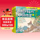 5-12歲畫(huà)給孩子的中國地理（套裝3冊）43幅手繪地圖為孩子繪制的中國地理人文百科知識繪本