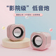 聯(lián)想生態(tài)品牌異能者2.0有線(xiàn)電腦音箱迷你小音響小喇叭筆記本電腦桌面家用臺式機USB高音質(zhì)低音炮A(yíng)300粉