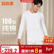 宜而爽【高檔100支】100%純棉保暖內衣套裝男士高支圓領(lǐng)全棉秋衣秋褲