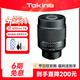 圖麗Tokina/圖麗 300/600/900mm 折返長(cháng)焦鏡頭攝月打鳥(niǎo)輕便 折返鏡頭 600mm 索尼E卡口